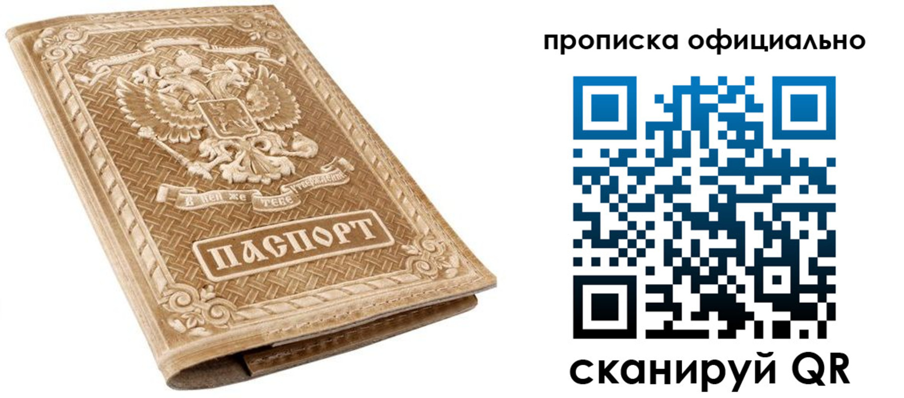 купить прописку в Нерчинске