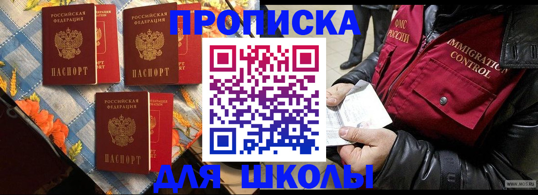 временная регистрация поиск в Нерчинске