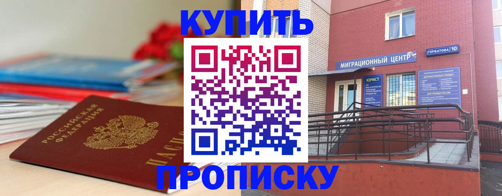 временная регистрация законно в Нерчинске