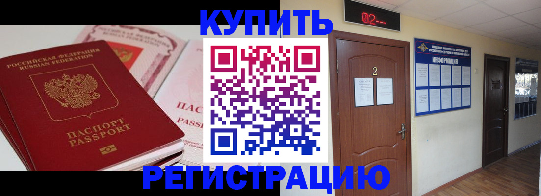 пропишу в квартире в Нерчинске