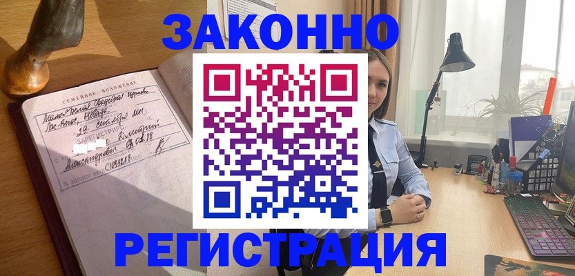 прописка от собственника в Нерчинске