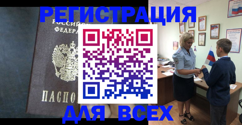 регистрация для дет. сада в Нерчинске